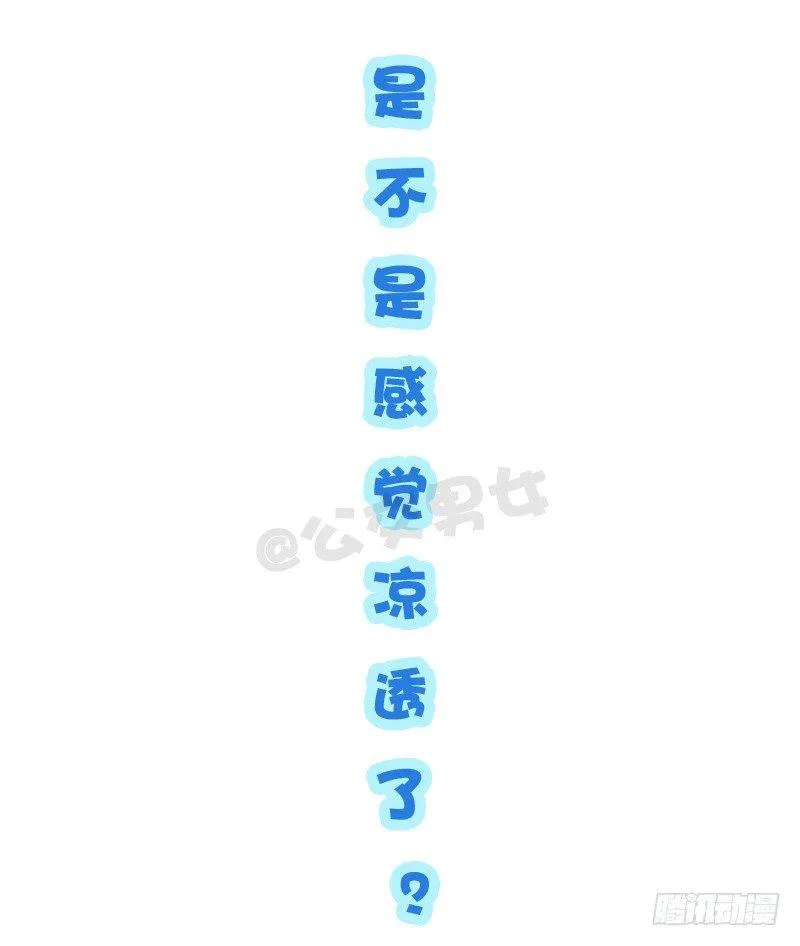 871-夏季降温好方法 第11页