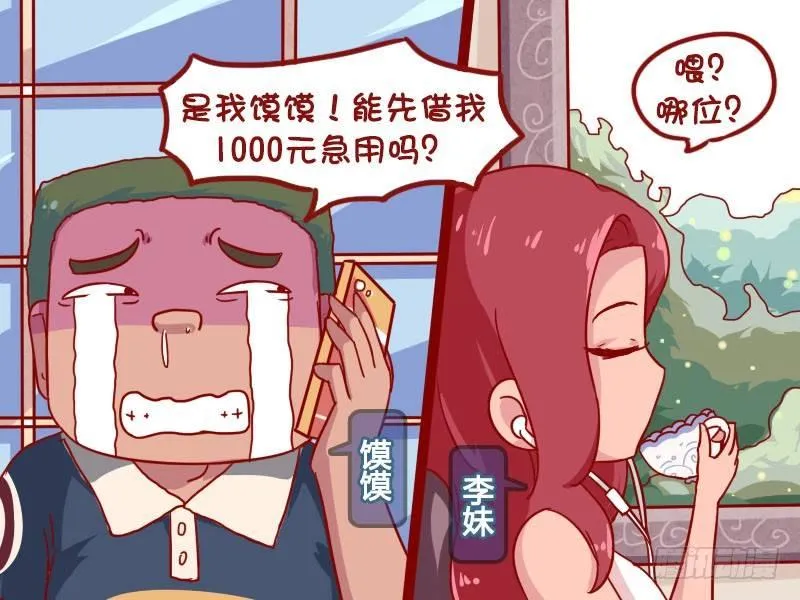872-反借钱套路 第2页