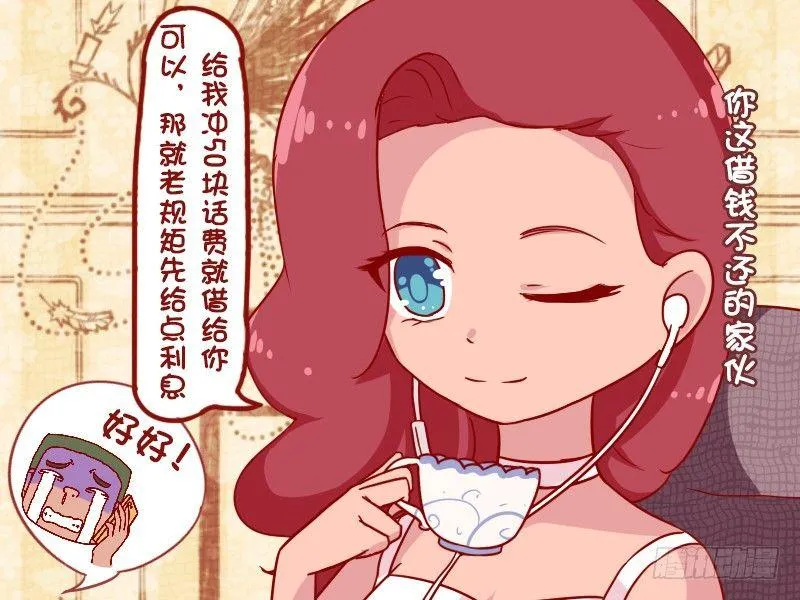 872-反借钱套路 第3页