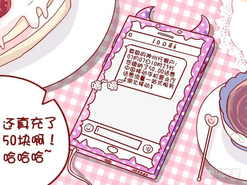 872-反借钱套路 第4页