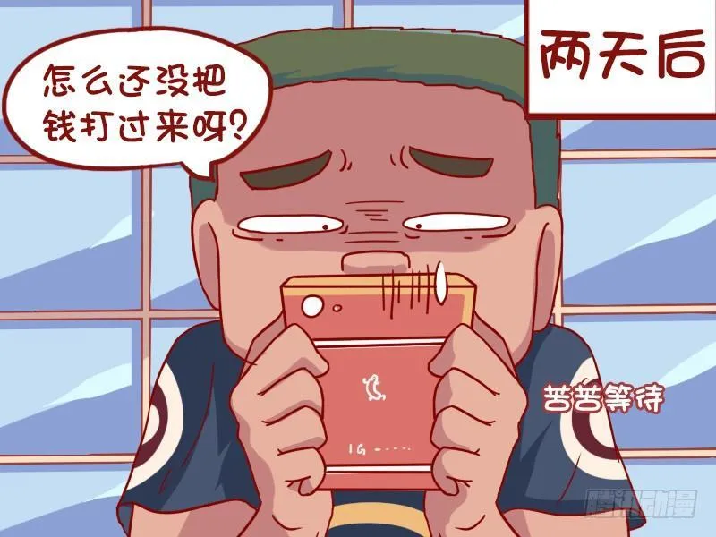 872-反借钱套路 第5页