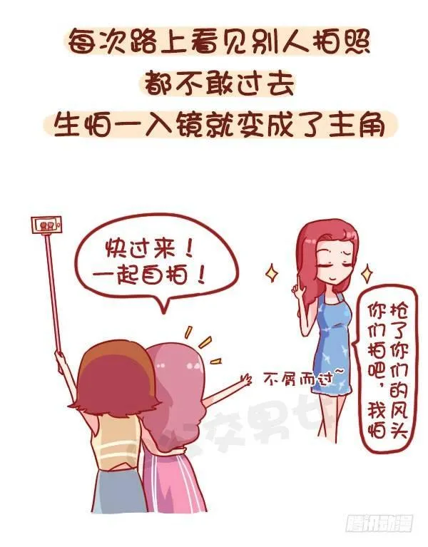 873-极度自恋的人是什么样子的 第2页