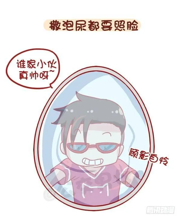873-极度自恋的人是什么样子的 第4页