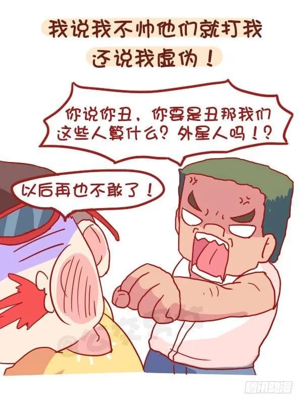 873-极度自恋的人是什么样子的 第5页