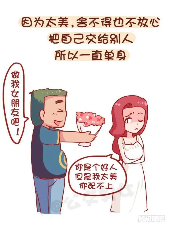 873-极度自恋的人是什么样子的 第6页
