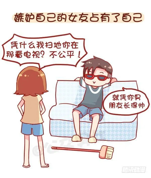 873-极度自恋的人是什么样子的 第7页