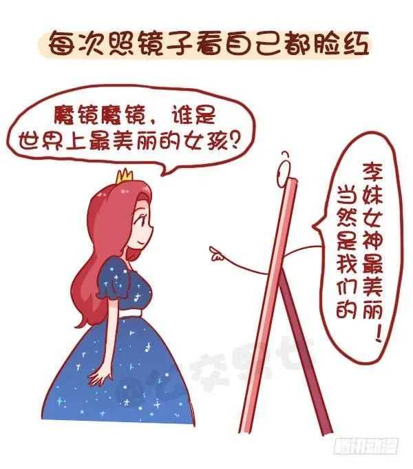 873-极度自恋的人是什么样子的 第8页
