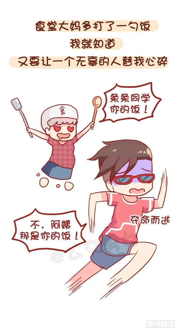 873-极度自恋的人是什么样子的 第9页