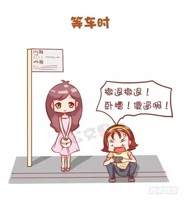 874-女神和女汉子坐车的区别 第2页