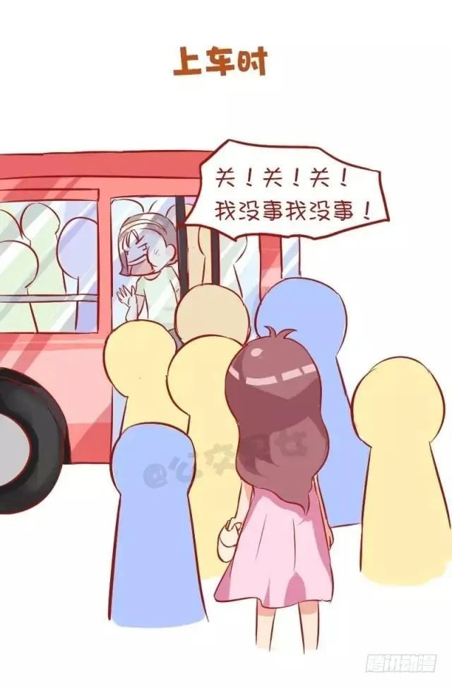 874-女神和女汉子坐车的区别 第3页