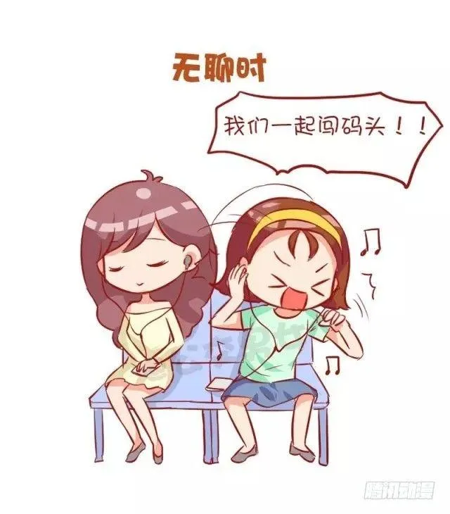 874-女神和女汉子坐车的区别 第6页