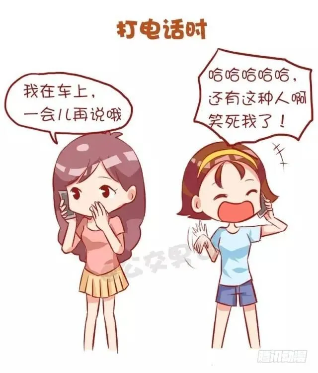 874-女神和女汉子坐车的区别 第7页