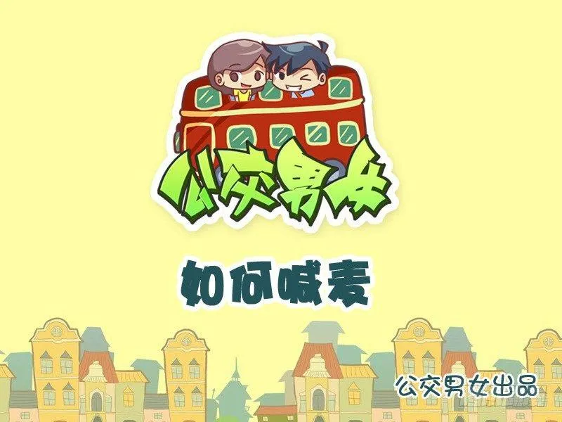 875-如何喊麦 第1页