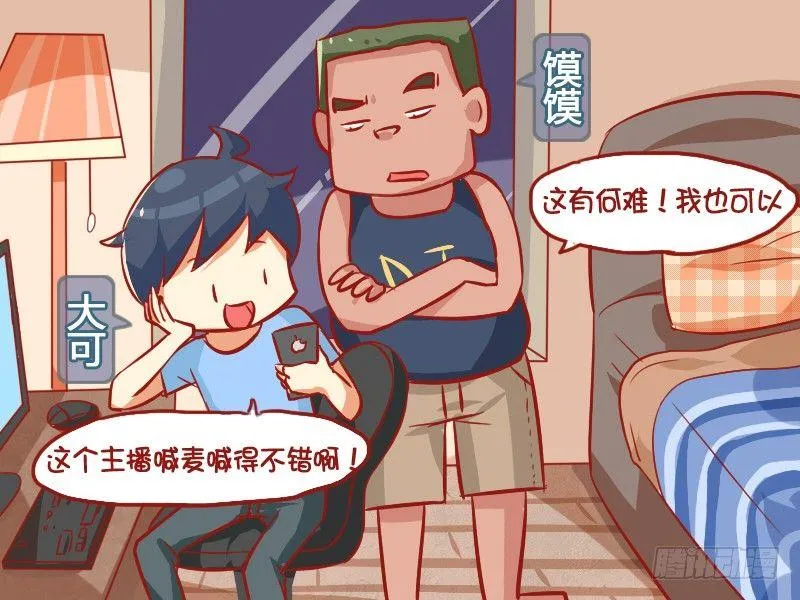875-如何喊麦 第2页