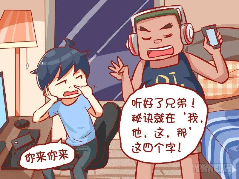 875-如何喊麦 第4页