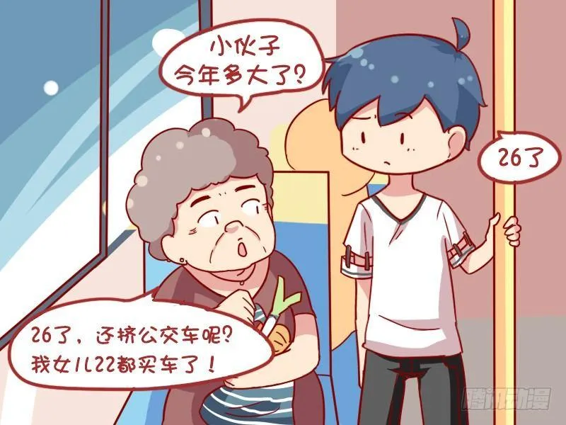 876-26了还挤车 第4页
