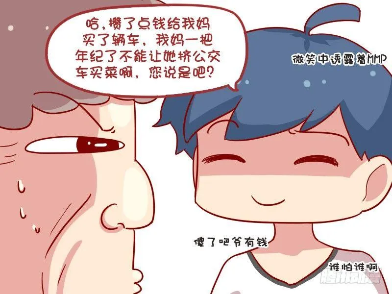 876-26了还挤车 第5页