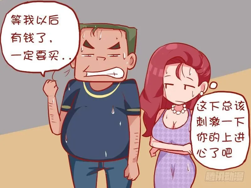 877-上进心 第4页