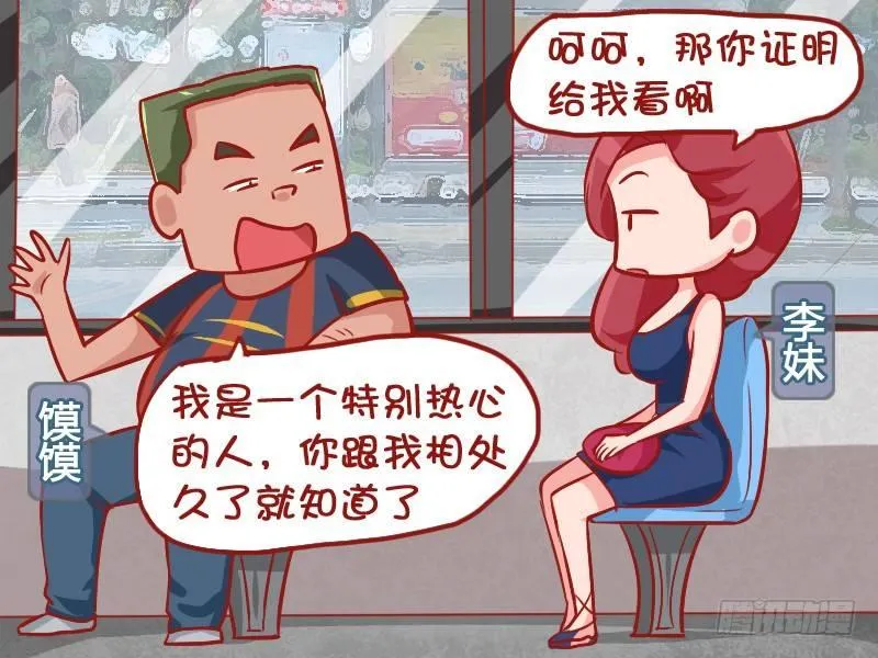 879-热心好青年 第2页