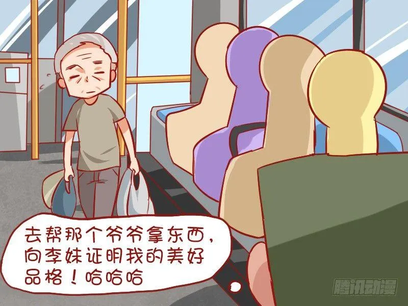 879-热心好青年 第3页