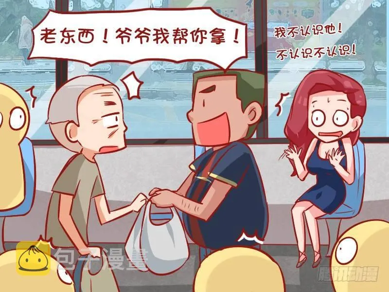 879-热心好青年 第5页