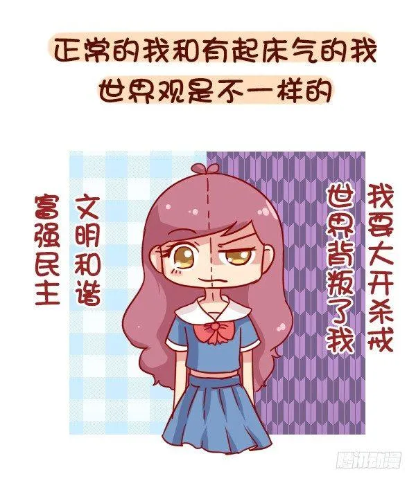 880-起床气 第2页