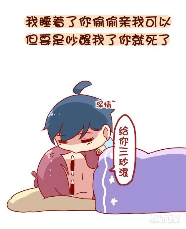 880-起床气 第3页