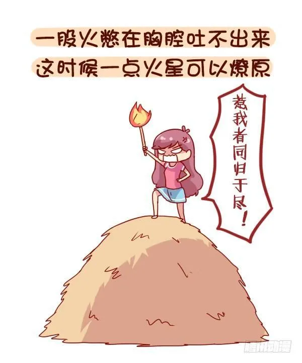 880-起床气 第4页