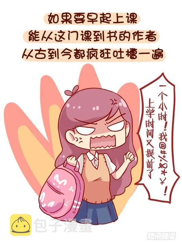 880-起床气 第5页