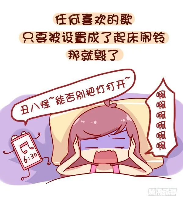 880-起床气 第7页