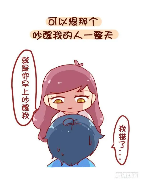 880-起床气 第8页