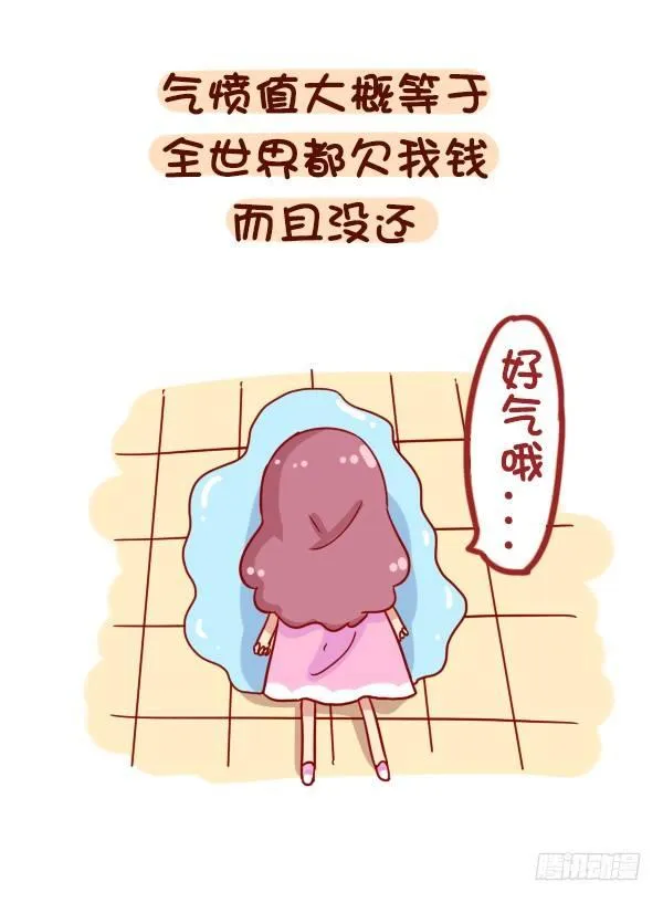 880-起床气 第10页