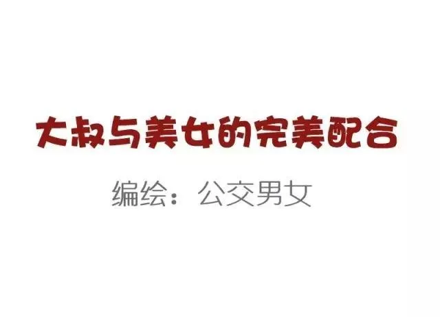882-大叔美女的完美配合 第1页