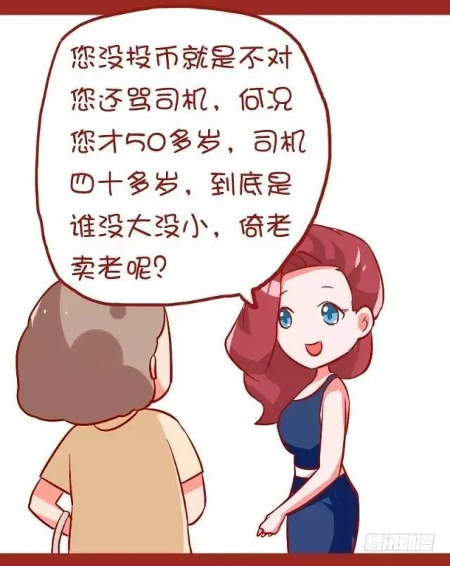 882-大叔美女的完美配合 第5页
