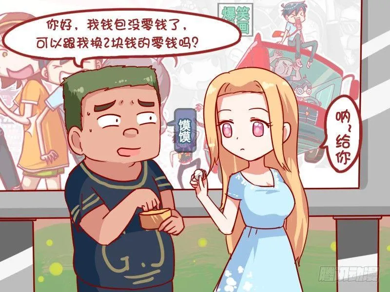883-坐公交不花钱绝招 第2页
