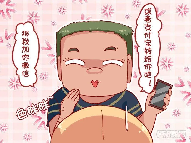 883-坐公交不花钱绝招 第4页