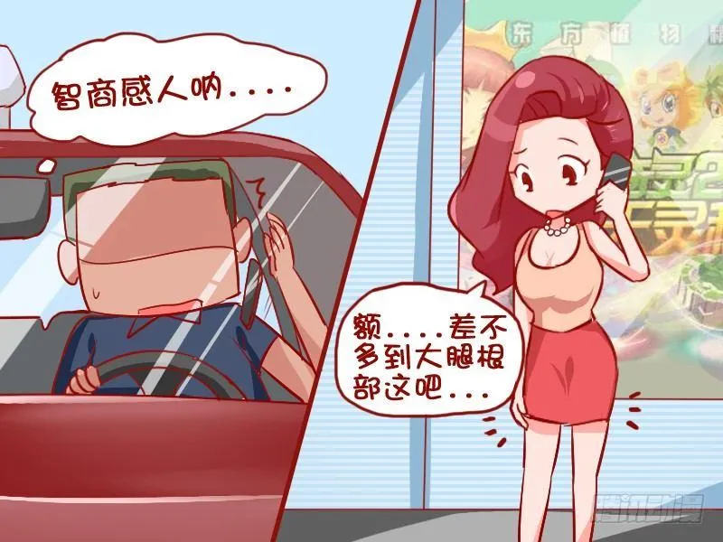 884-网约车 第5页