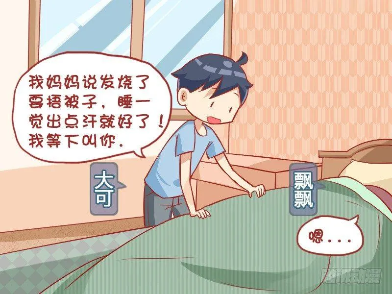 885-生病 第2页