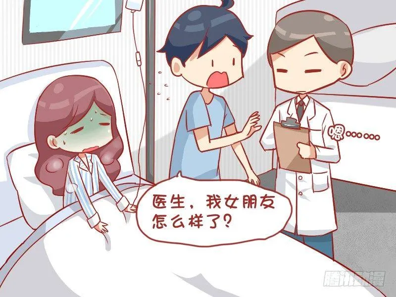 885-生病 第4页