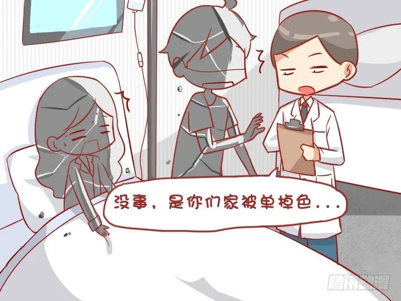 885-生病 第5页