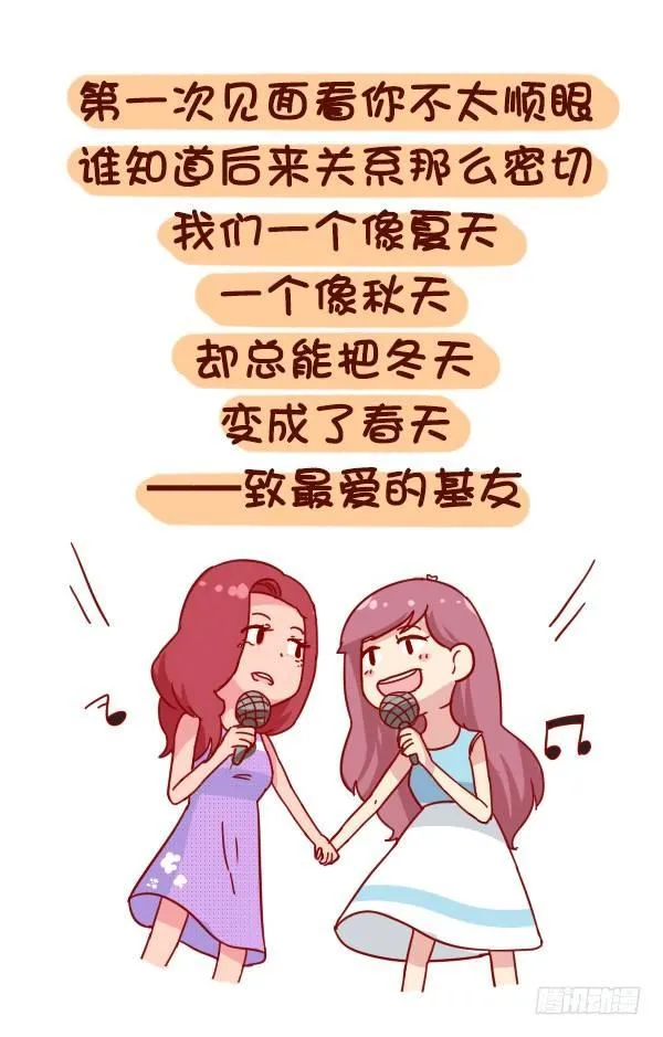 886-友情中让我们感动的事 第2页