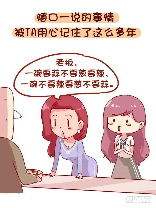 886-友情中让我们感动的事 第4页