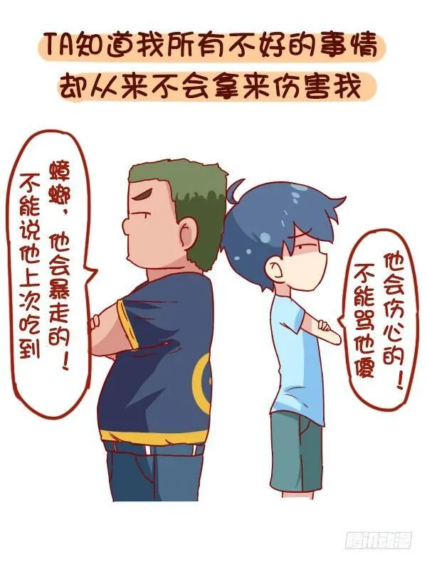 886-友情中让我们感动的事 第5页