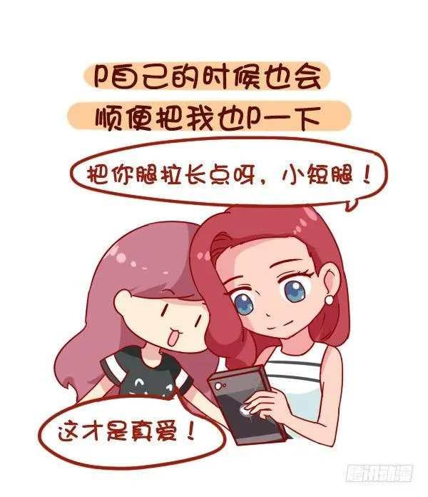 886-友情中让我们感动的事 第6页