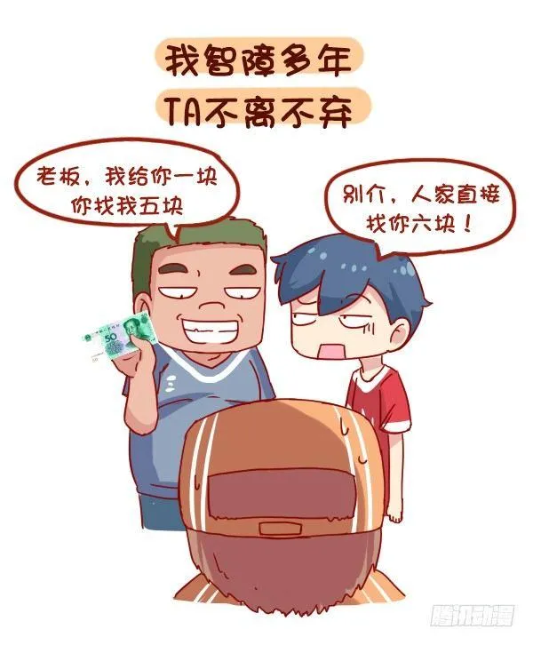 886-友情中让我们感动的事 第7页