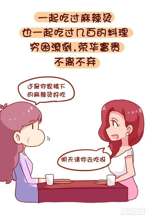 886-友情中让我们感动的事 第8页
