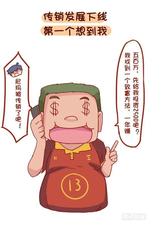 886-友情中让我们感动的事 第9页