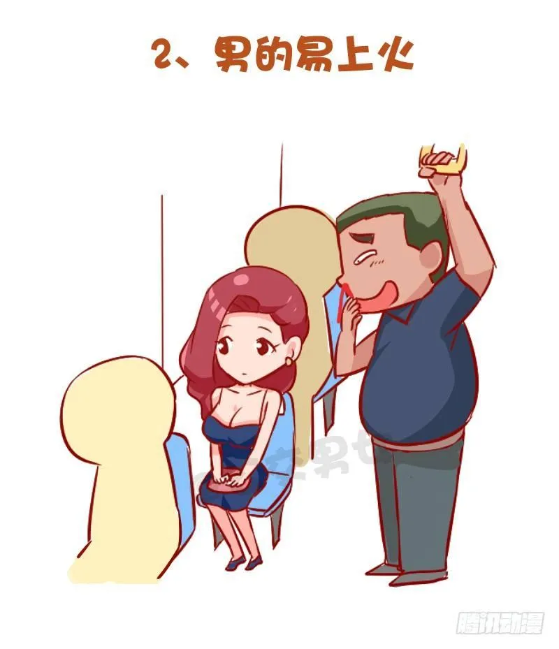 887-夏天挤公交的8大痛 第3页