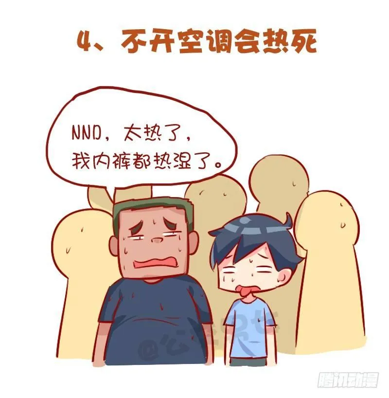 887-夏天挤公交的8大痛 第5页