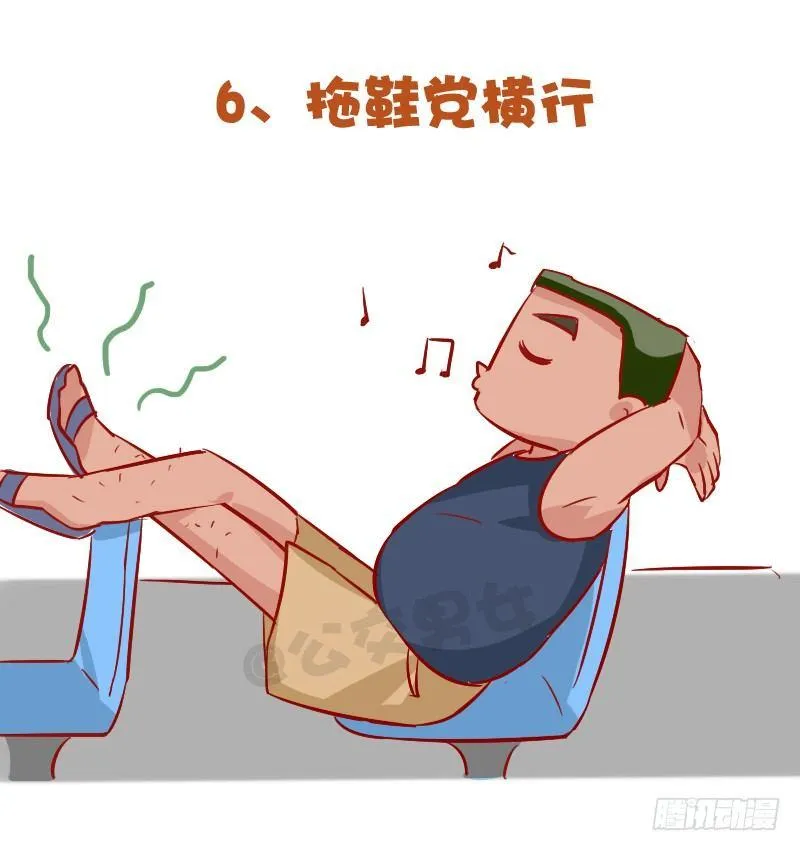 887-夏天挤公交的8大痛 第7页